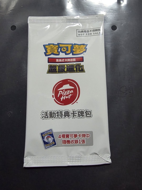 寶可夢卡圖