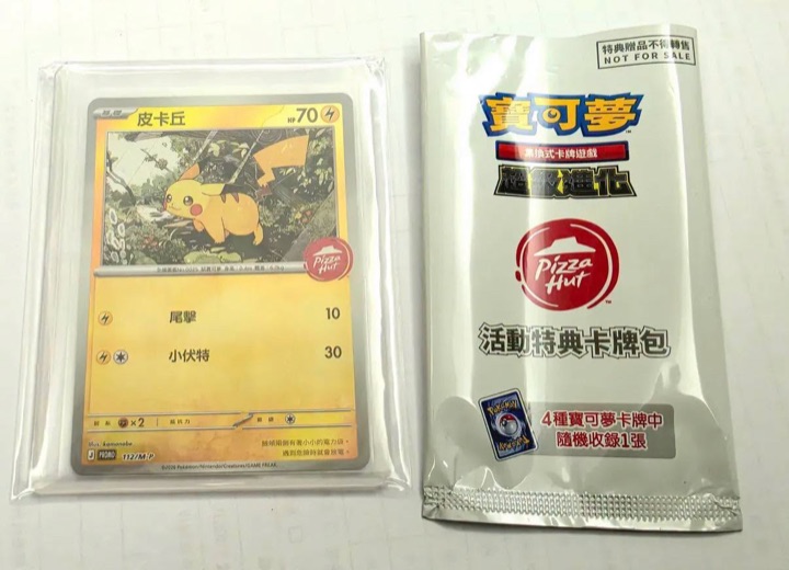 寶可夢卡圖