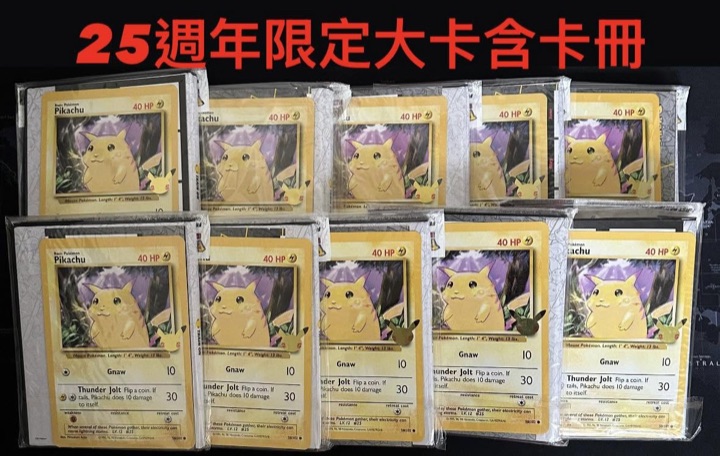 寶可夢卡圖